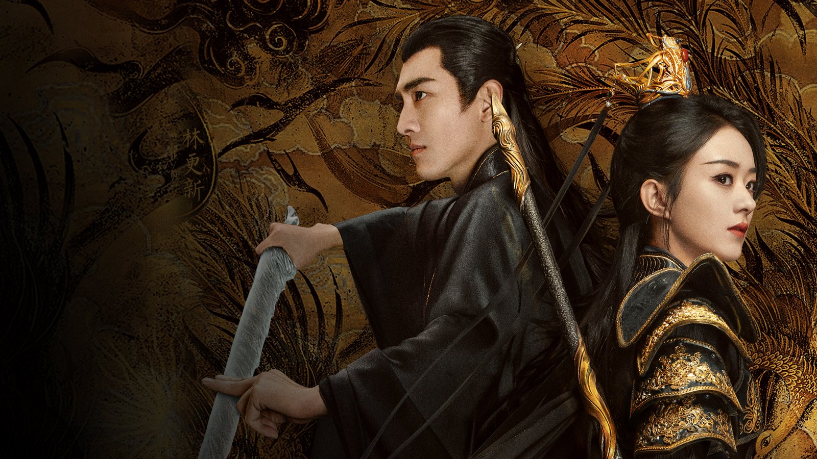 Dữ Phượng Hành