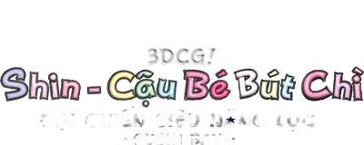 3DCG! Shin - Cậu Bé Bút Chì: Đại Chiến Siêu Năng Lực ~ Sushi Bay ~