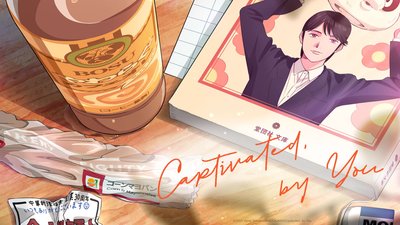 Captivated, By You Captivated, By You