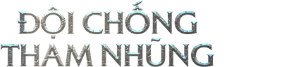 Đội Chống Tham Nhũng
