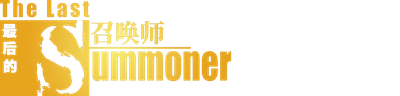 The Last Summoner