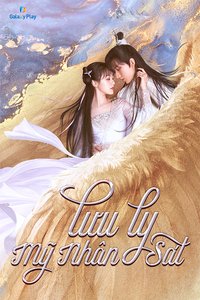 Lưu ly mỹ nhân sát