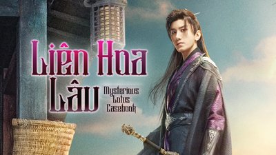 Liên Hoa Lâu