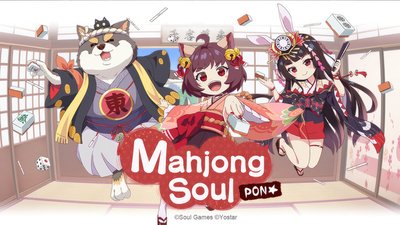 Mahjong Soul Pon