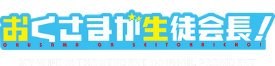 My Wife is the Student Council President