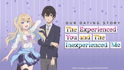 Our Dating Story: The Experienced You and The Inexperienced Me