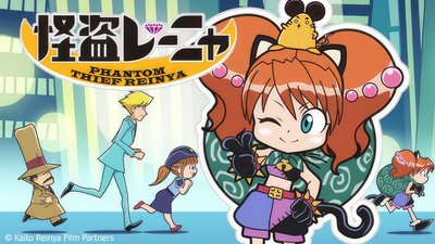 Phantom Thief Reinya