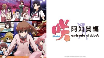 Saki