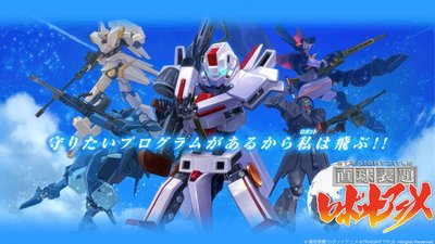 Straight Title Robot Anime
