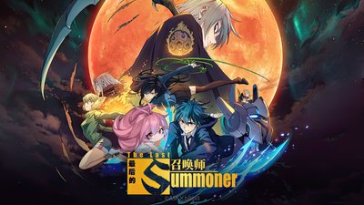 The Last Summoner